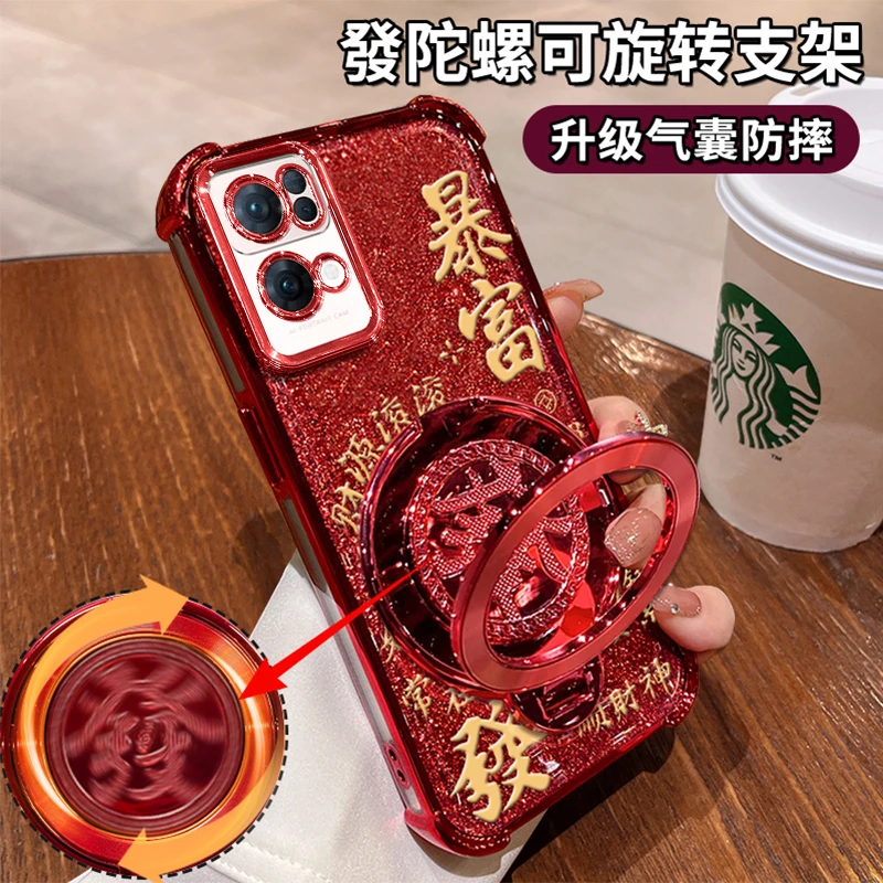 适用于【OPPORENO7PRO】四角防摔闪粉暴富旋转支架功能软壳防摔