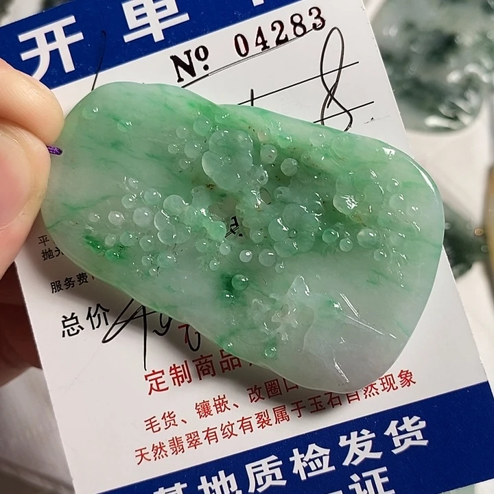 似***月定制翡翠未镶嵌不退