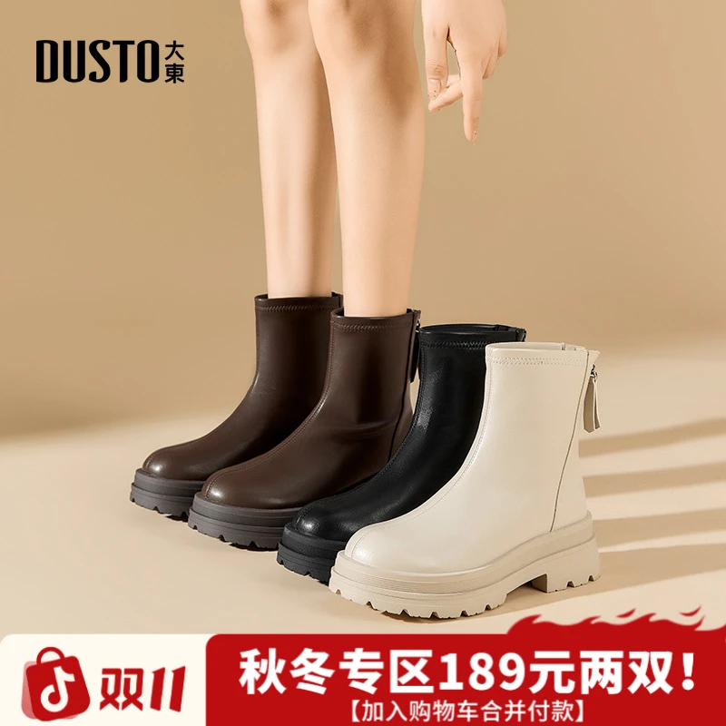 大东靴子2025秋冬加绒百搭气质通勤女鞋小个子显高显瘦短靴女0155
