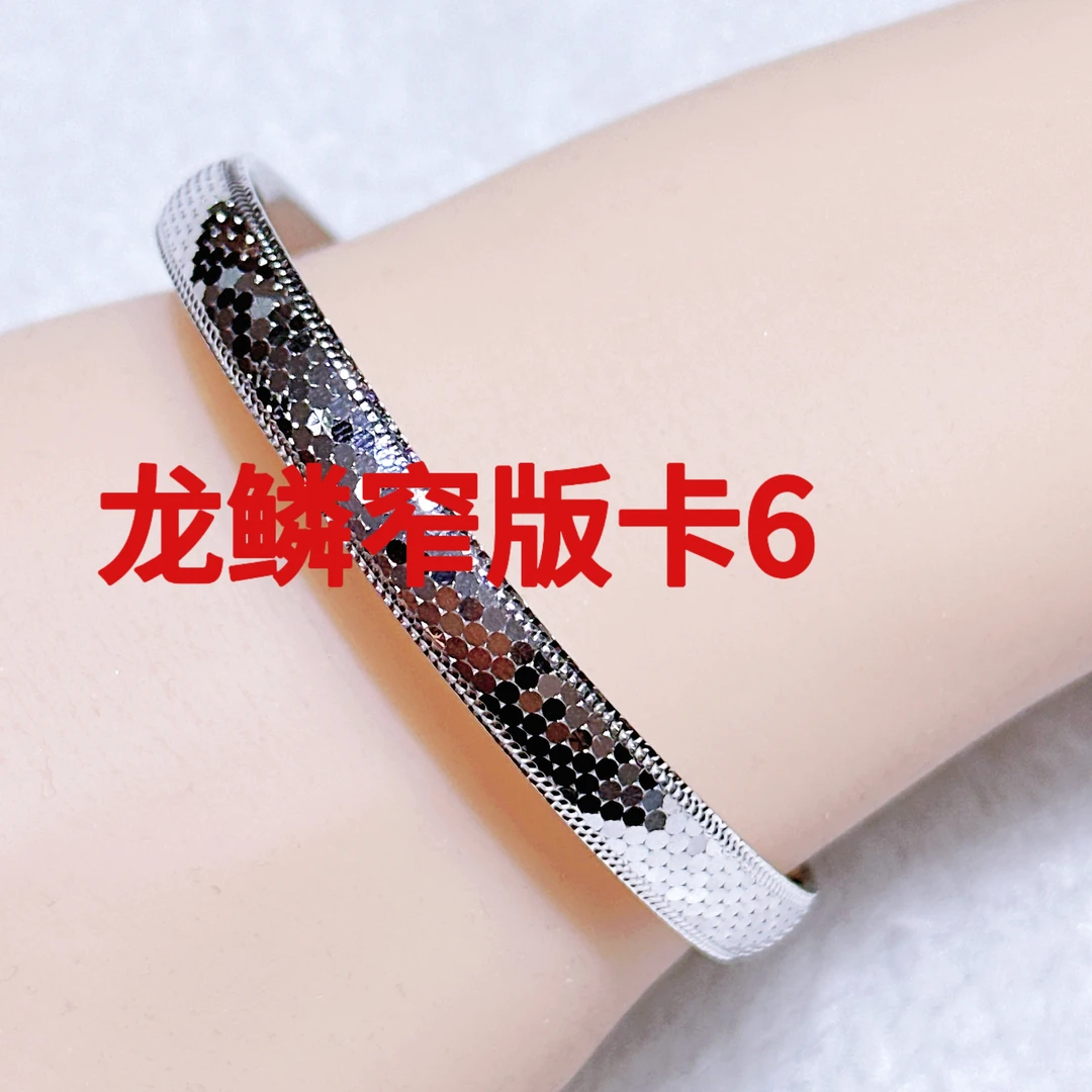 铂金pt950手镯-新品龙鳞手镯气质时尚百搭个性轻奢简约爆闪