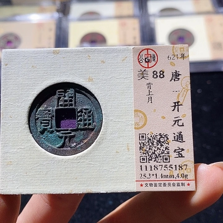 铜L公博评级88分开元通宝