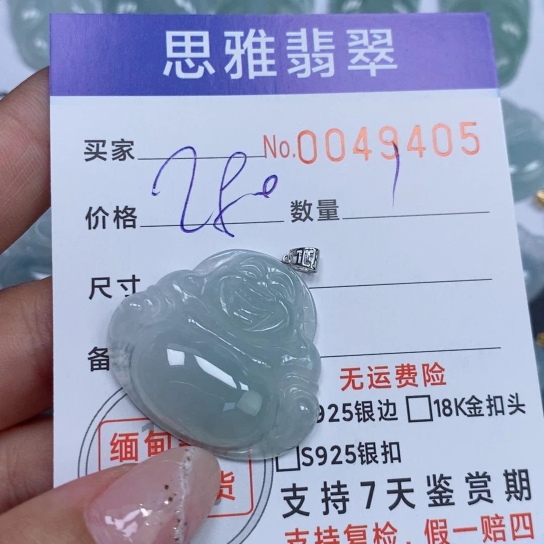 颈饰未镶嵌翡翠幽***玉天然缅甸翡翠