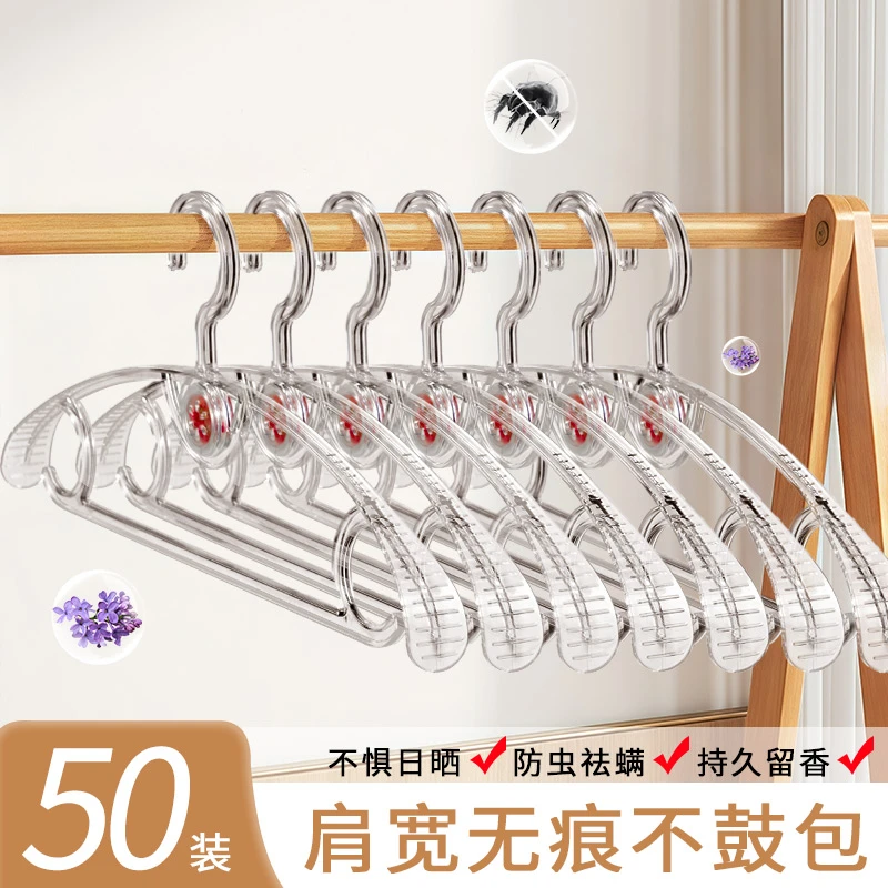 香薰衣架挂钩防风学生宿舍防肩角高硬度衣架家用衣挂无痕防滑收纳