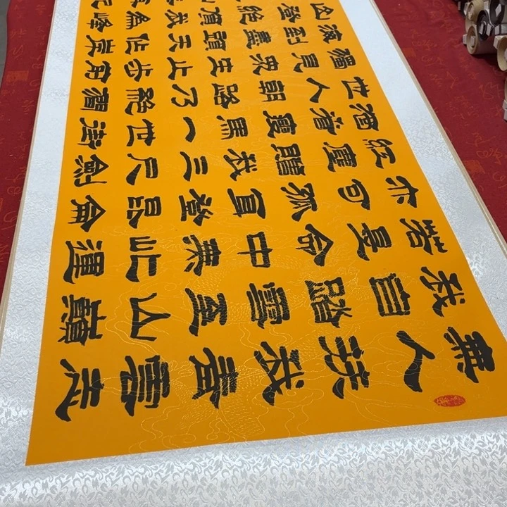 书法青云志卷轴隶书205✖️55左右黄龙纹