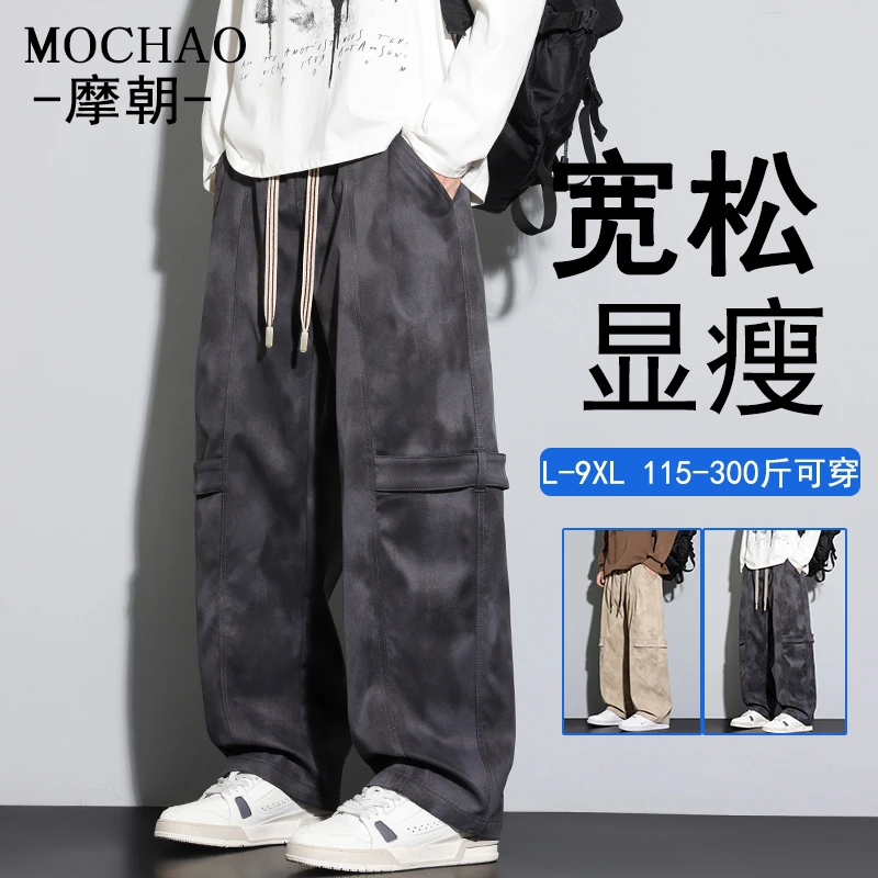 摩朝美式潮牌迷彩工装裤男士直筒宽松大码秋装新款垂感百搭休闲裤