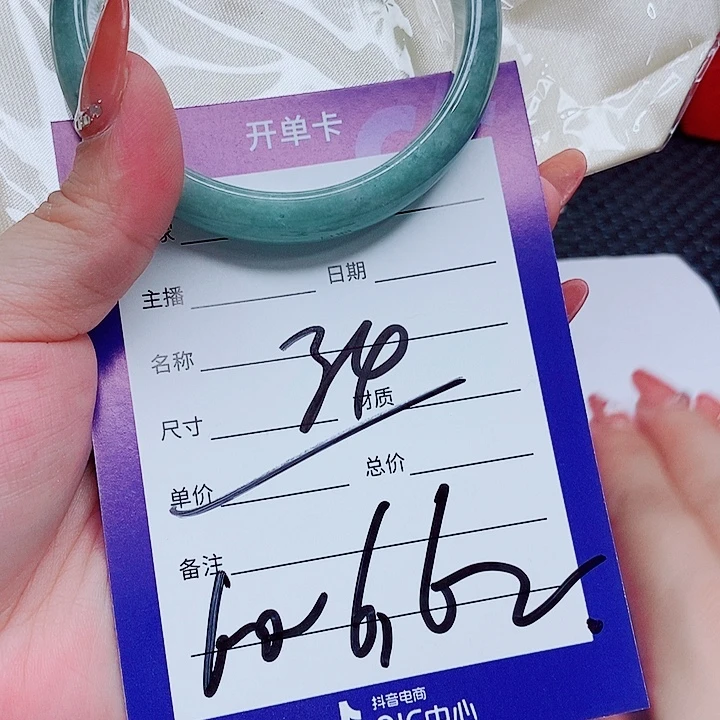 未镶嵌手镯（圆镯）翡翠