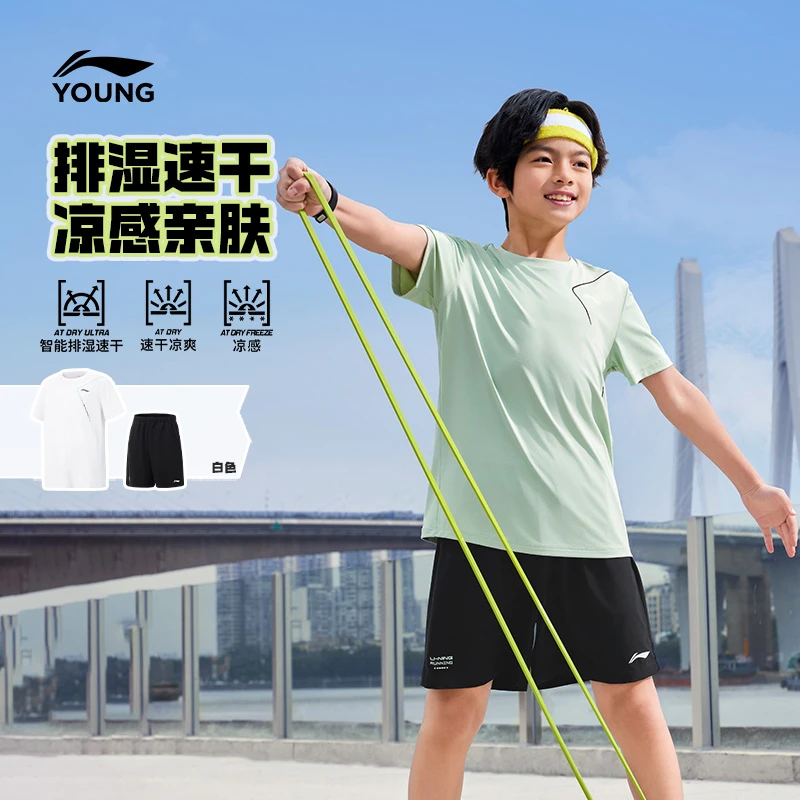 冰氧酷感速干套装|李宁儿童跑步速干透气舒适运动短袖童装YATV099