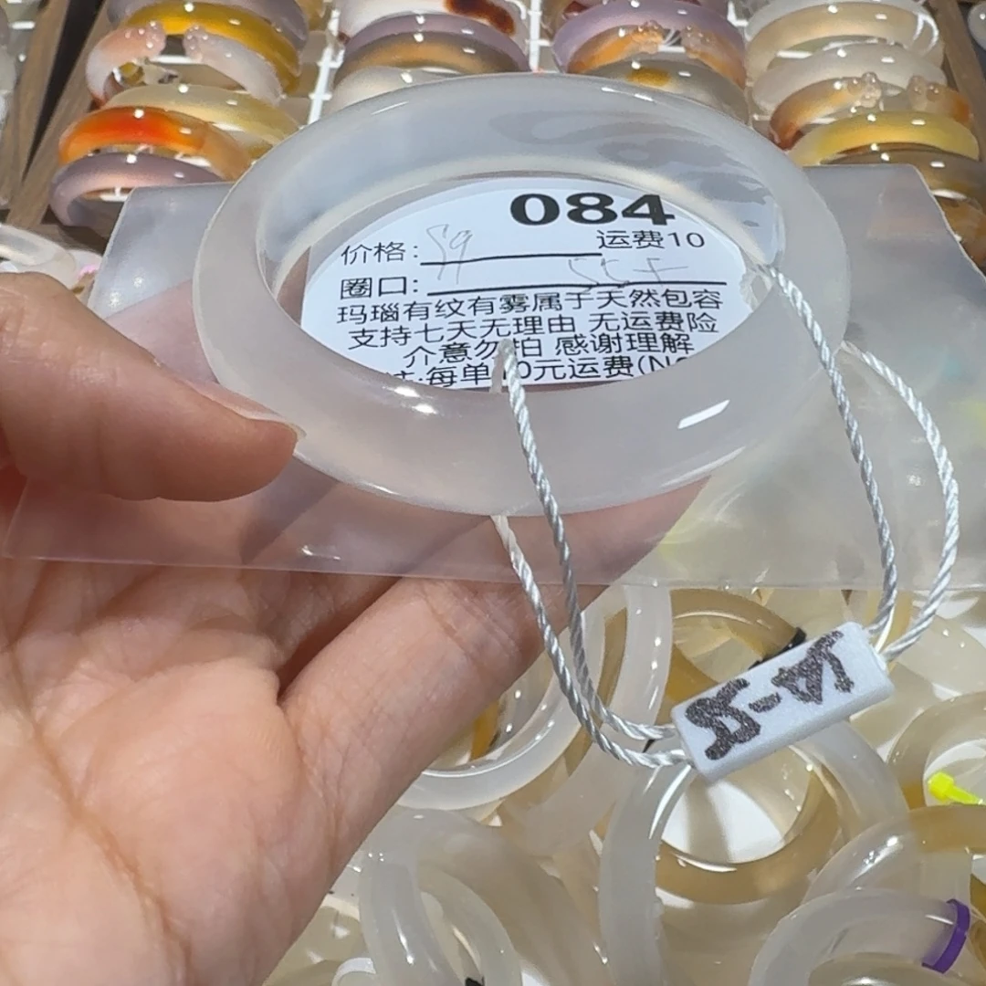 .***月玛瑙/玉髓未镶嵌手镯084