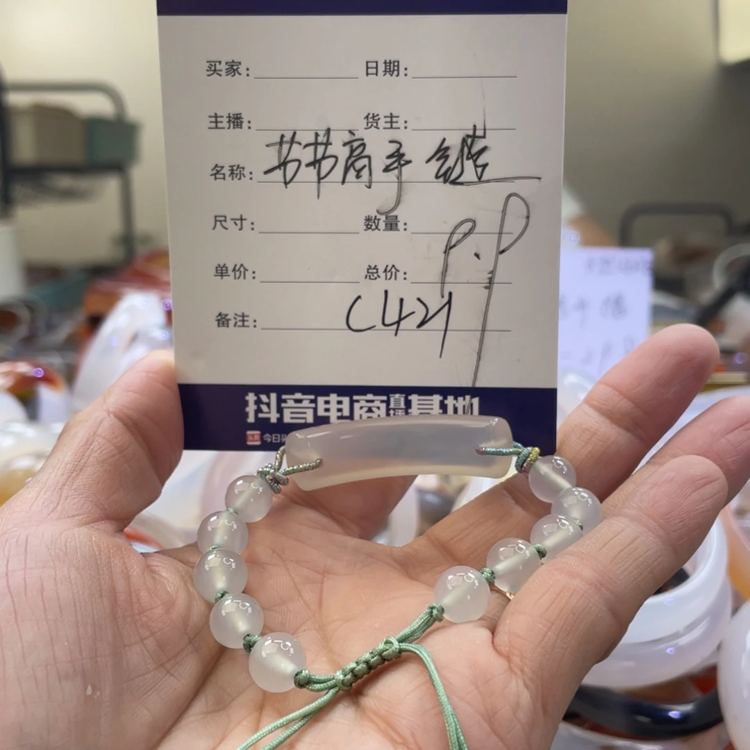 玛瑙/玉髓手镯未镶嵌