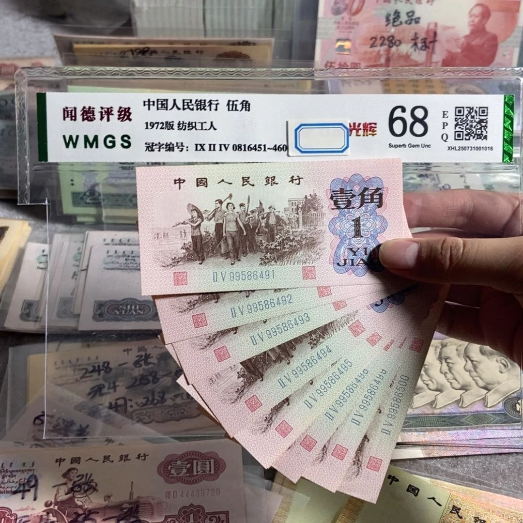 62年一角 十张连号。全新品相 保真