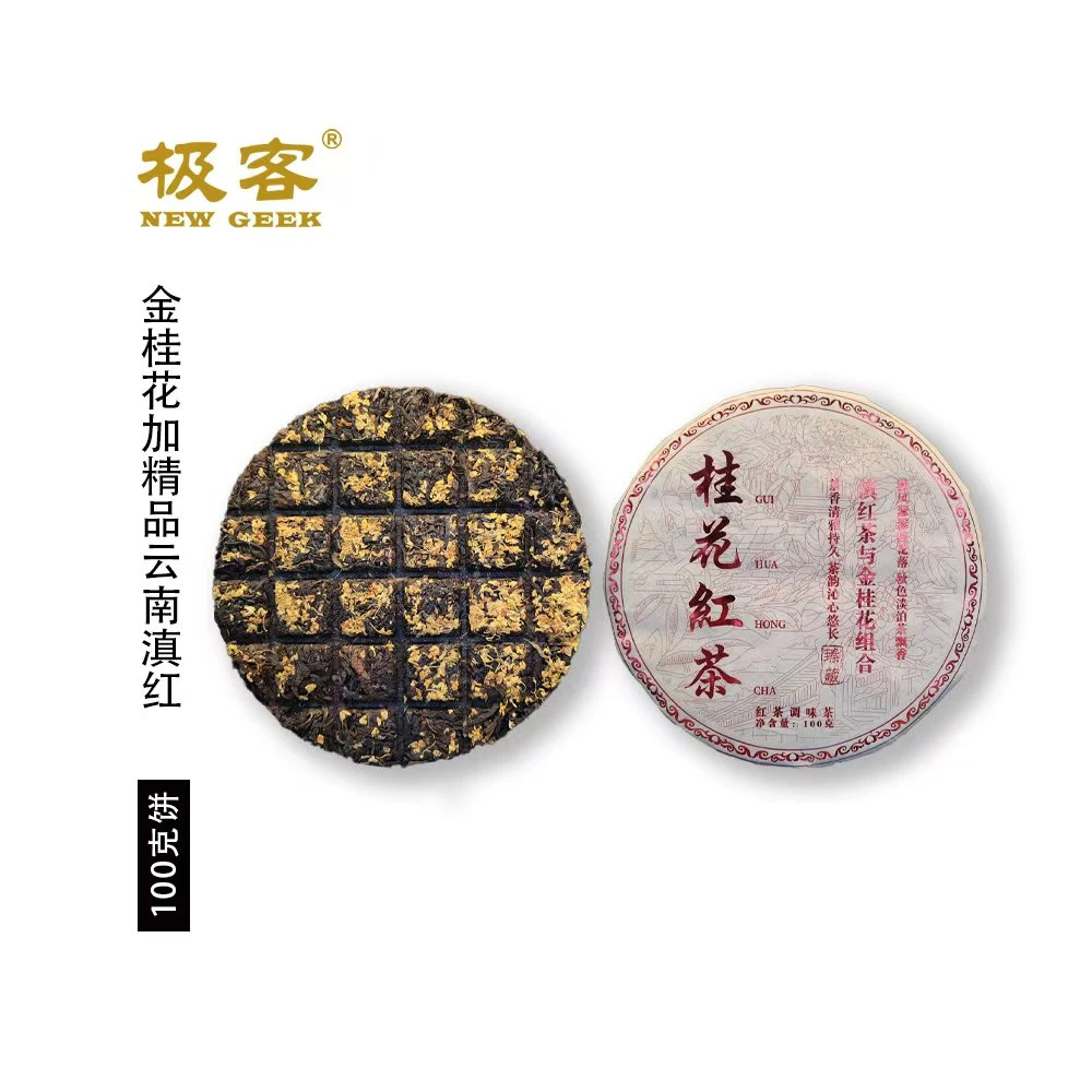 2024年 云南红茶 桂花红茶 100g 3260