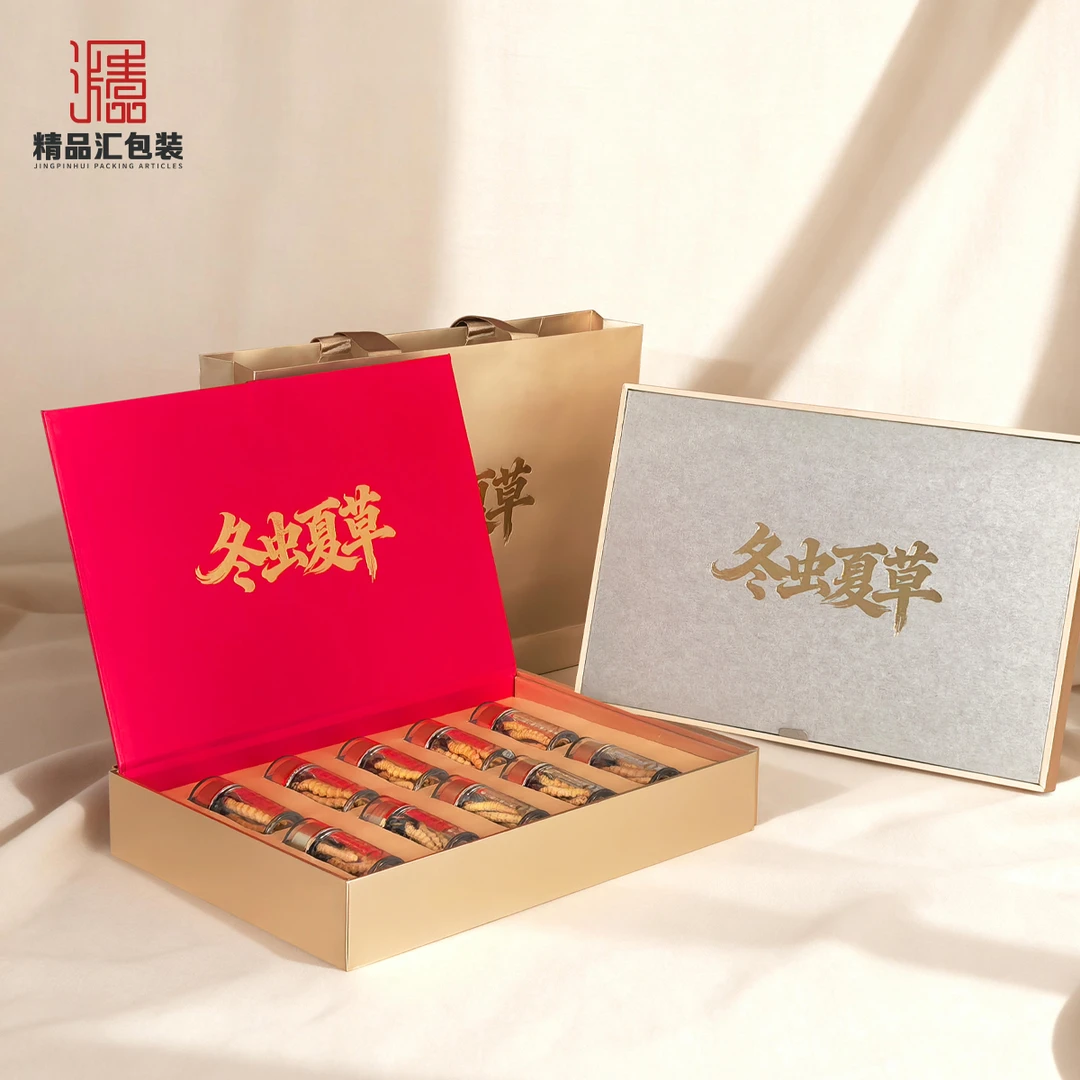 新款虫草包装盒高档10/20支装空盒冬虫夏草礼品盒干虫草礼盒包装