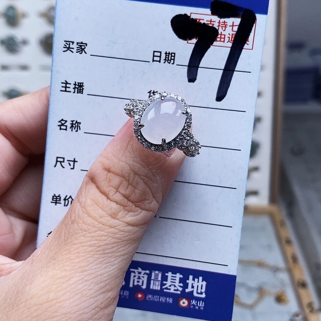 未镶嵌戒指翡翠戒指