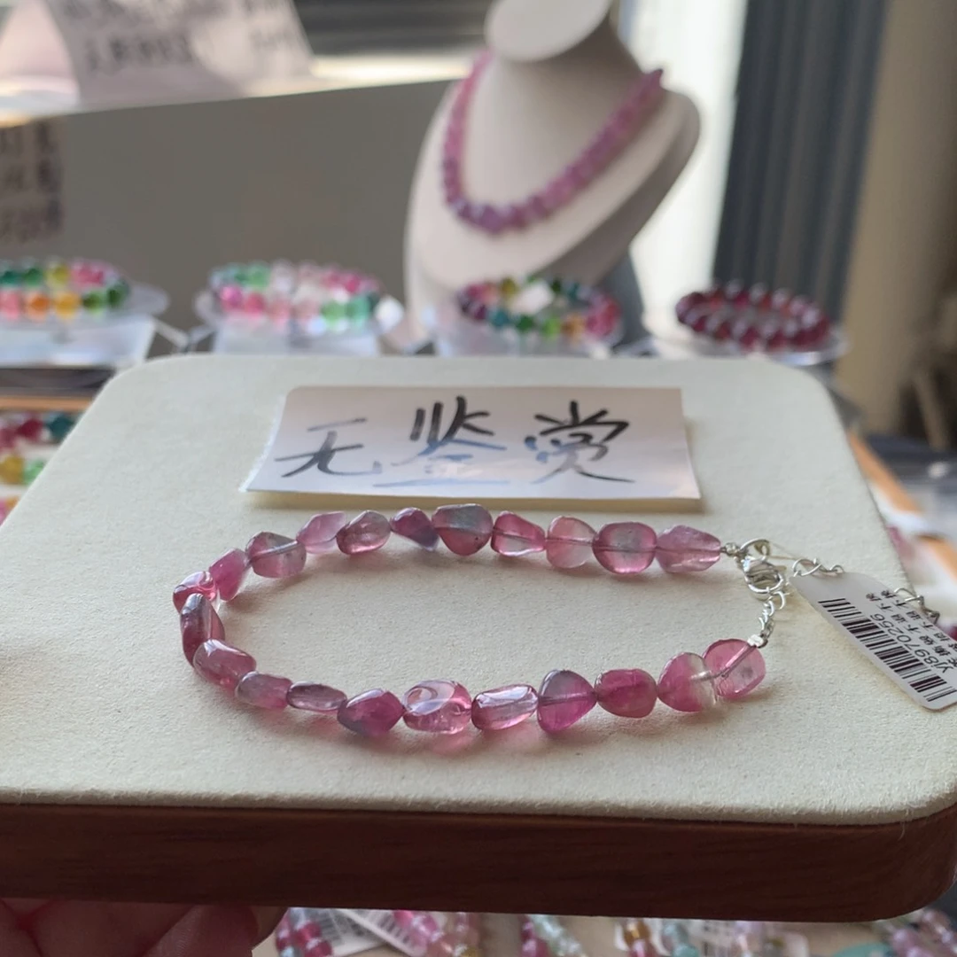合金手链碧玺不退换