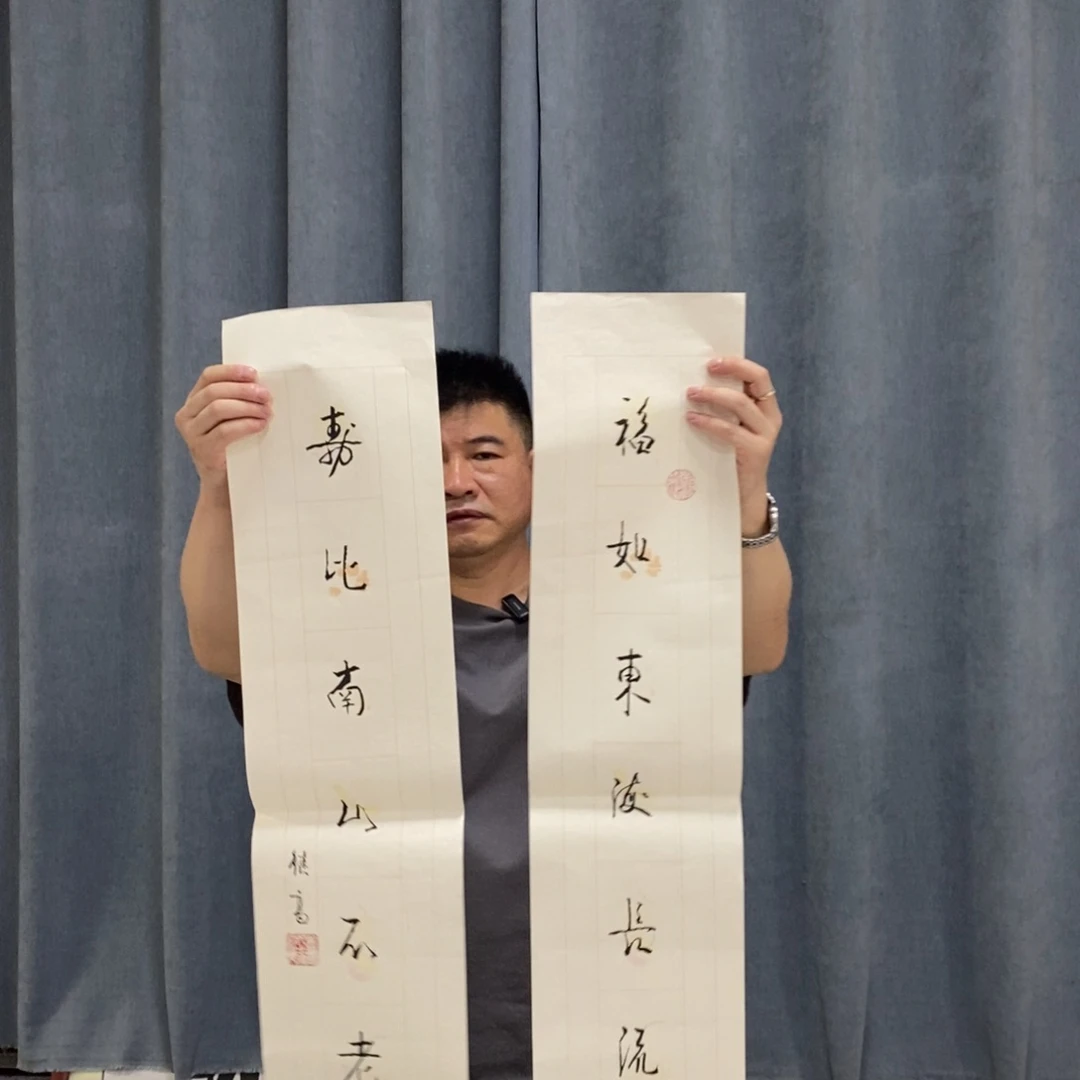 书法喻老师书法联