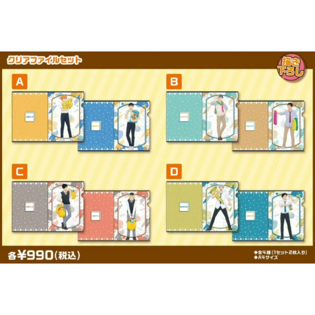 【aoi】排球少年堂吉诃德文件夹