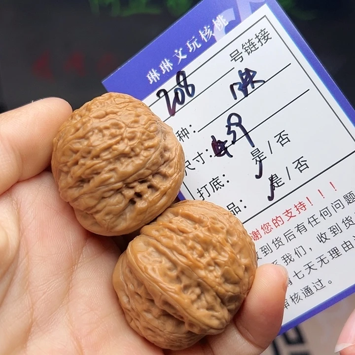 文玩核桃吊坠核桃208