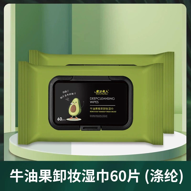 牛油果卸妆巾温和深层清洁一次性免洗适合眼脸部