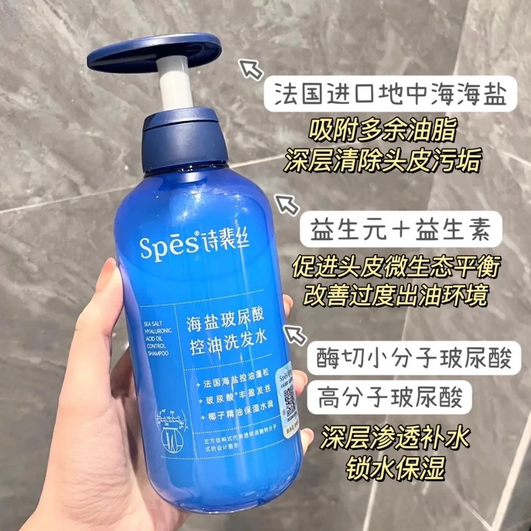 Spse海盐玻尿酸洗发水