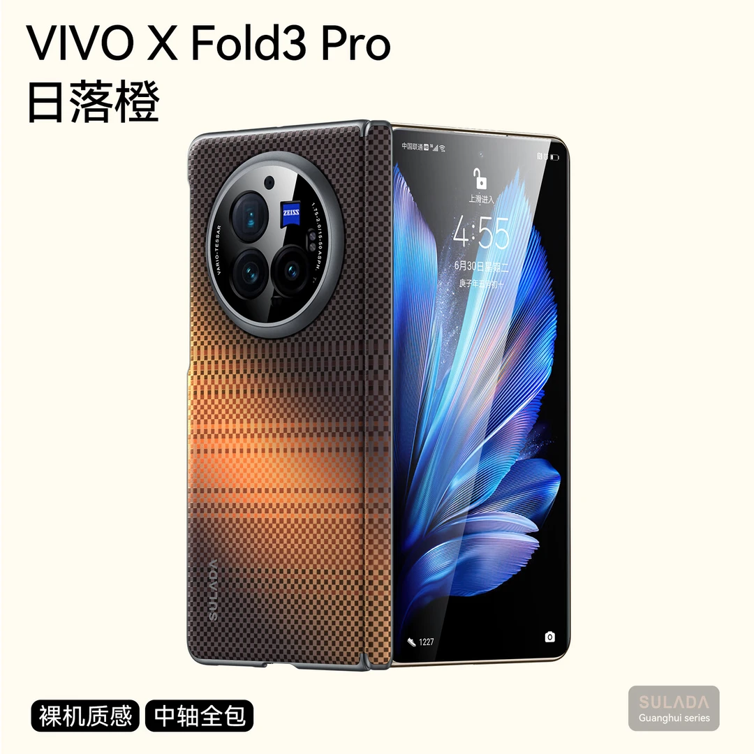 适用vivoxFold3pro手机壳新款fold3铰链中轴全包编织纹防摔磁吸壳
