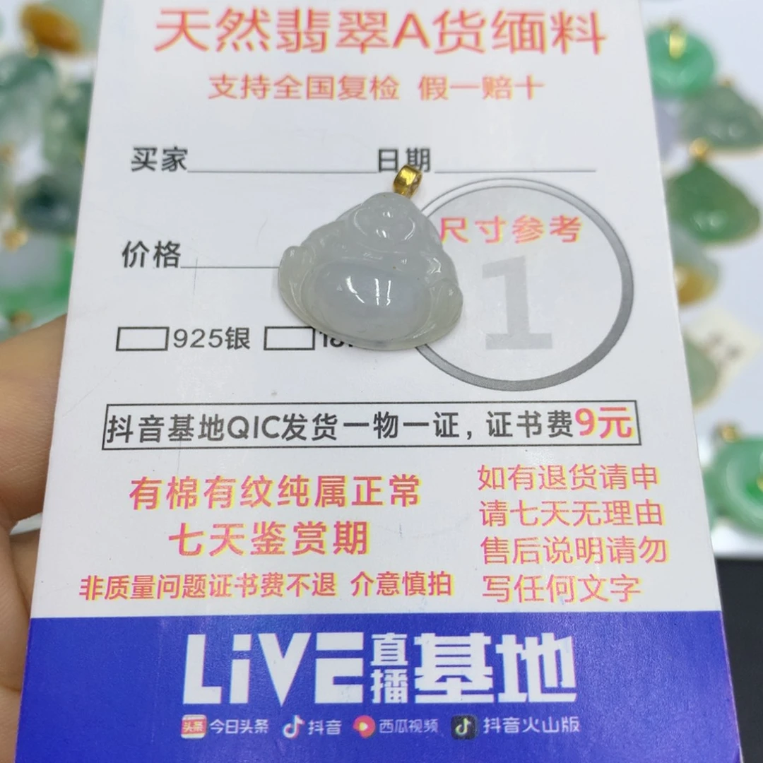 翡翠颈饰18K金镶嵌翡翠