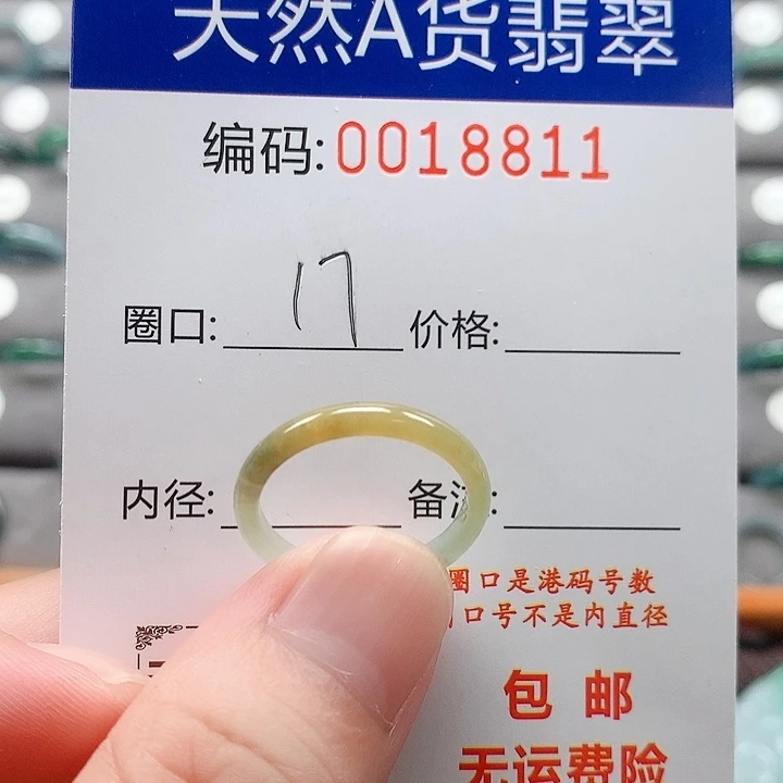 翡翠戒指未镶嵌戒圈