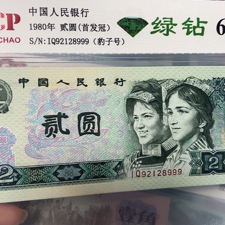 绿钻首发92128999。