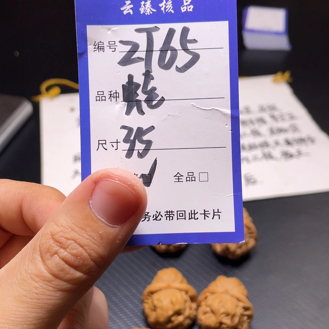 文玩核桃吊坠文玩