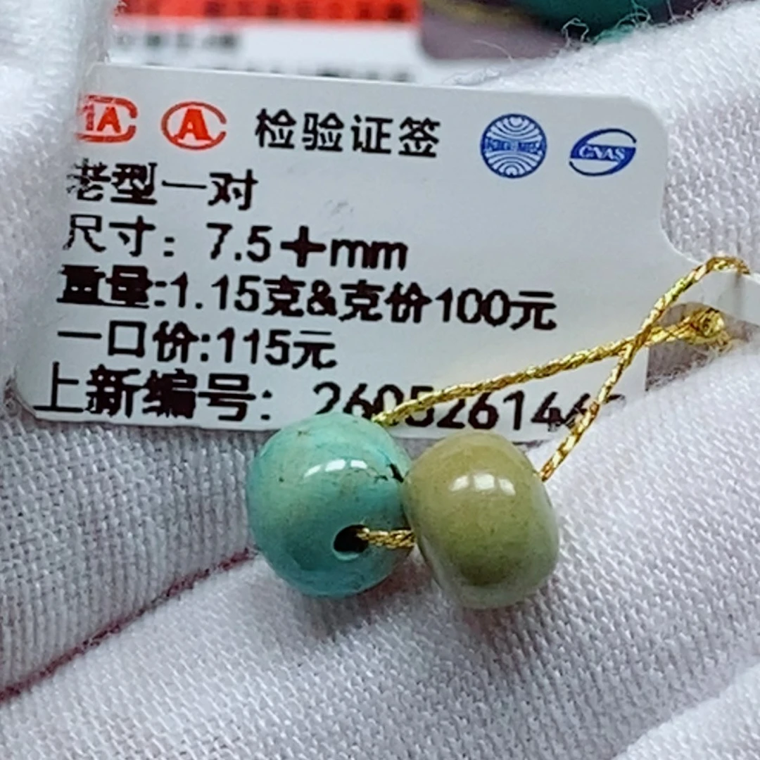 未镶嵌绿松石珠宝奇石