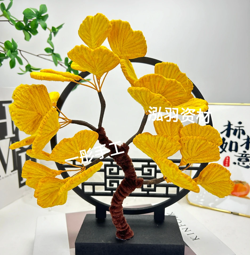 【一彤手工送屏风】加密扭扭棒银杏屏风材料包（非成品）