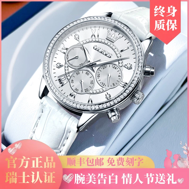女士手表新款正品多功能女款机械表奢华时尚气质女表防水石英名表