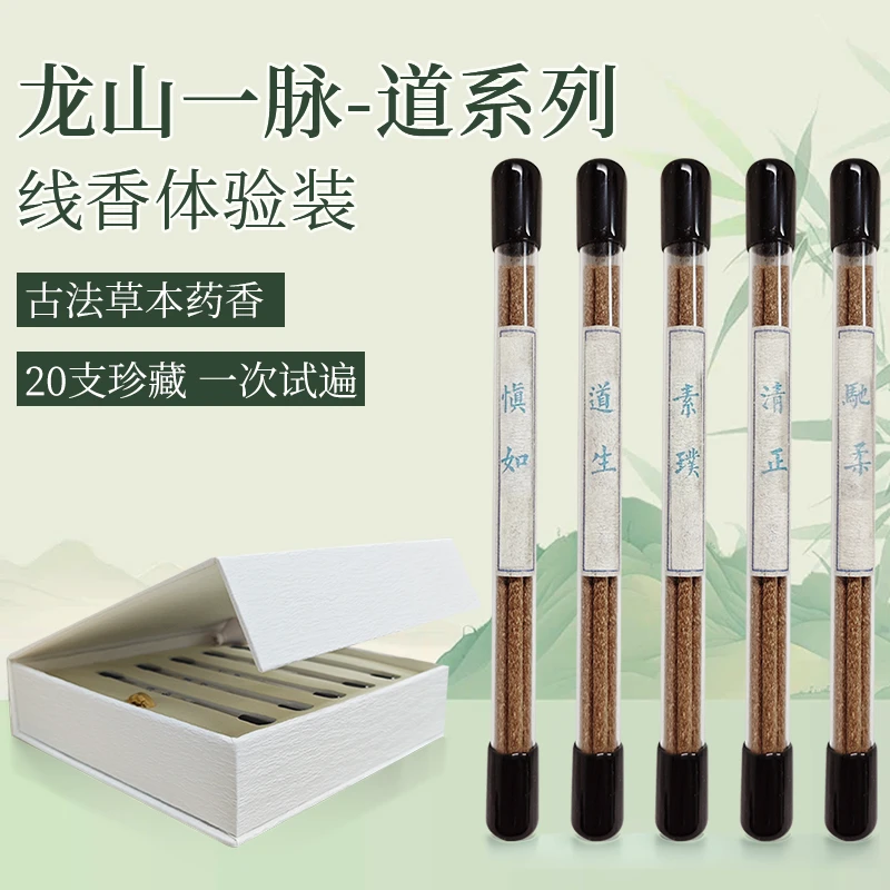龙山一脉道系列品鉴装
