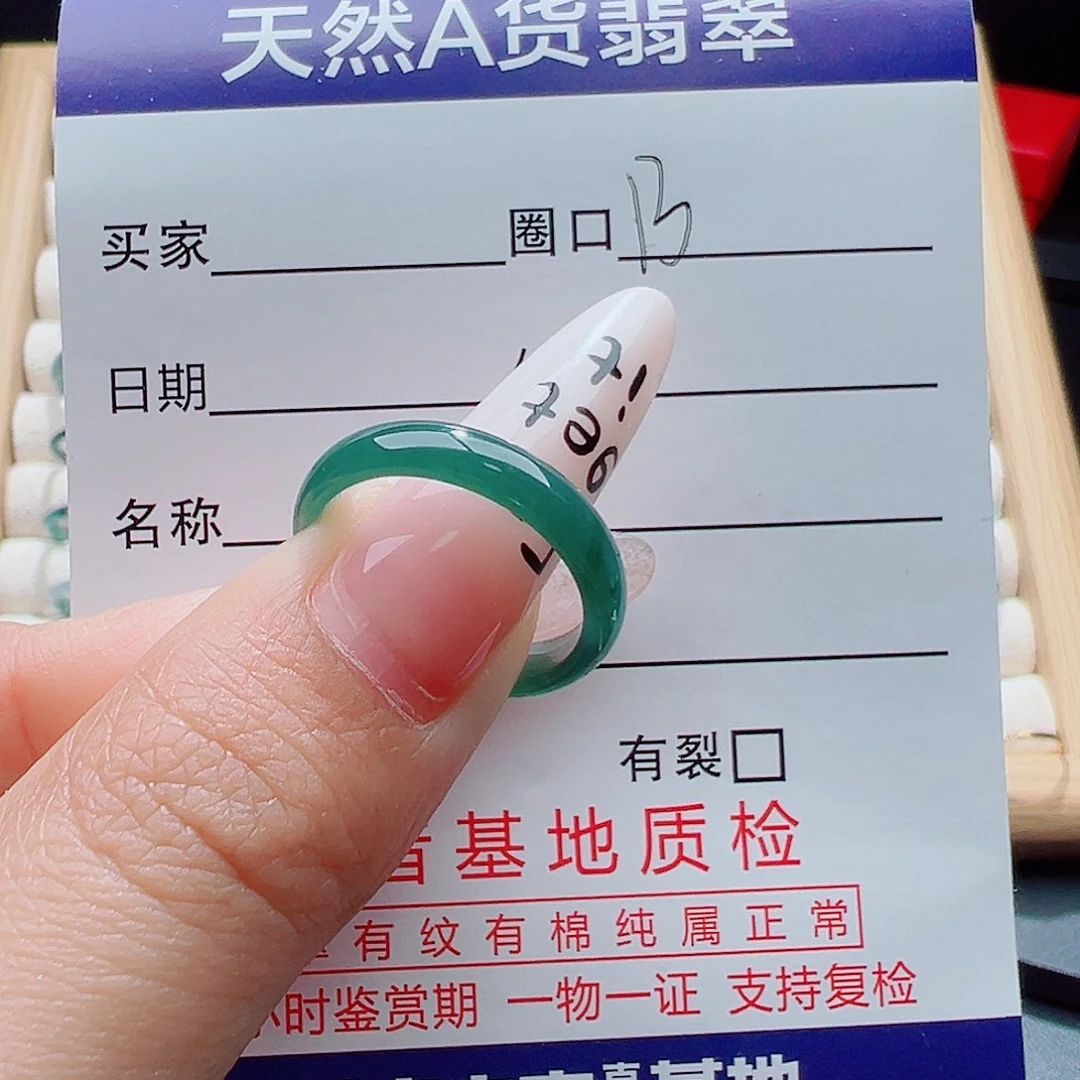 翡翠未镶嵌戒指天然
