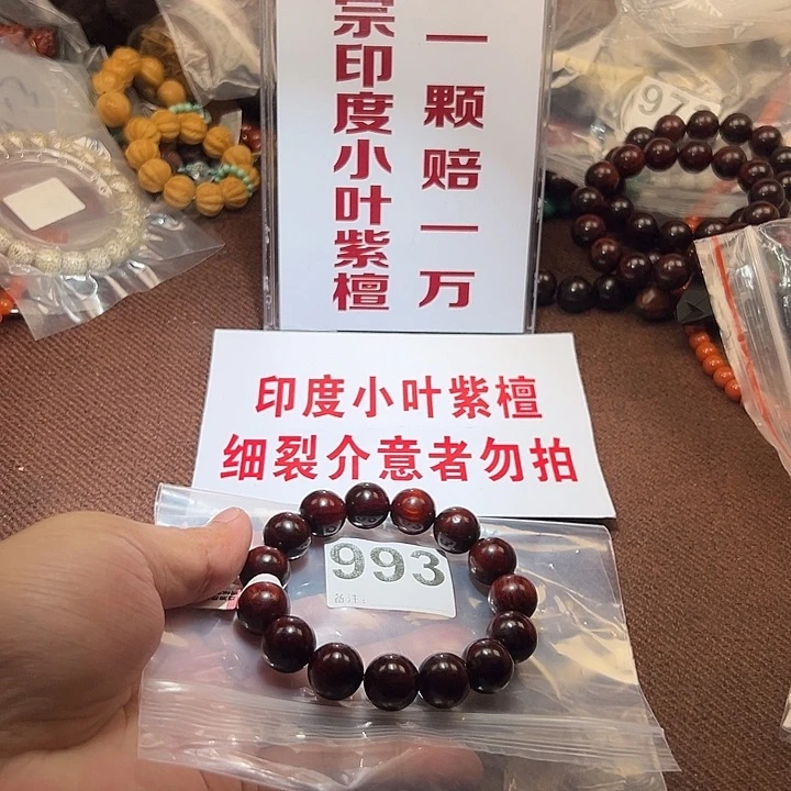 檀香紫檀（小叶紫檀）手串/手链处理15