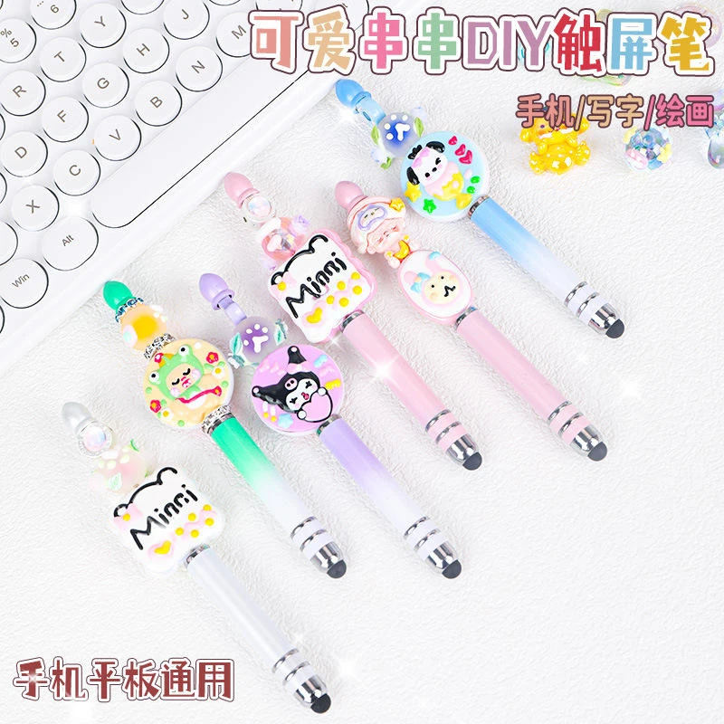 diy串珠笔电容笔高精度触屏笔ins剪映绘画点触笔平板触控笔萌粒笔