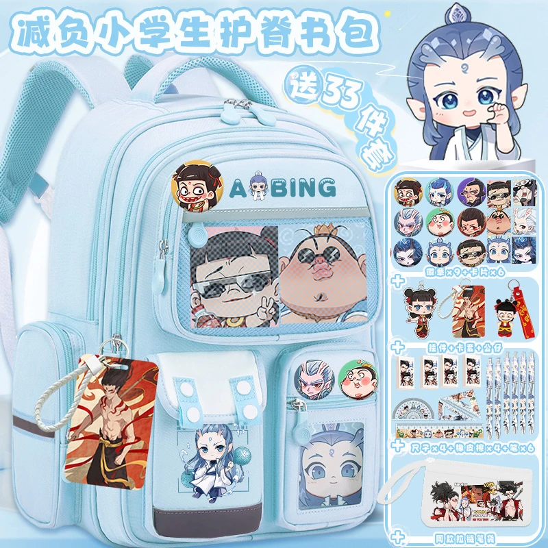 哪吒2魔童闹海敖丙小学生书包男三到六年级大容量女童减负双肩包