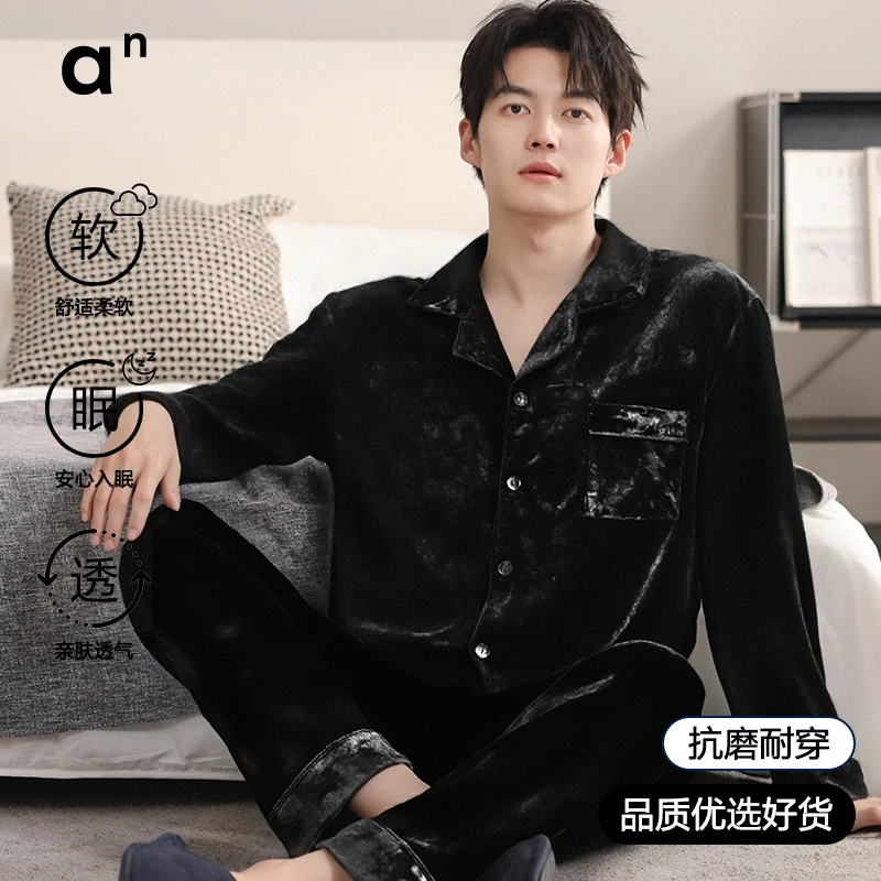 高级感黑色金钻绒睡衣男款秋冬季大码金丝绒男士家居服春秋款套装