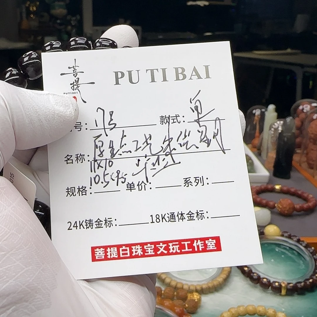 星月菩提手串星月菩提