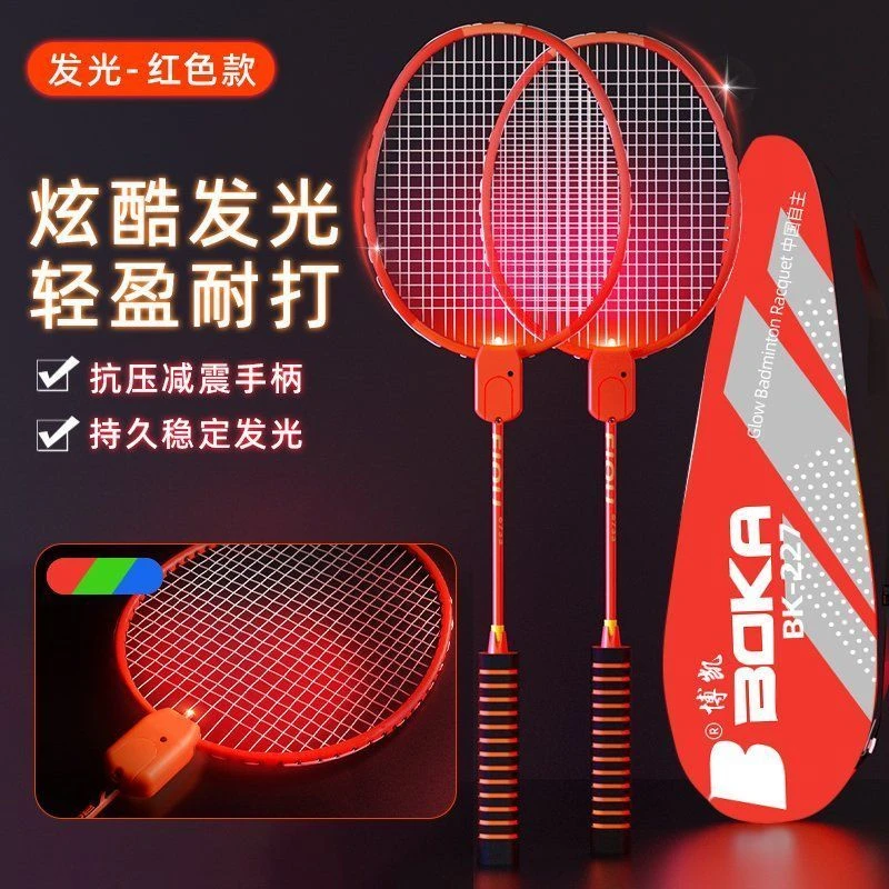 夜光羽毛球拍荧光防风耐打带灯发亮适合成人户外使用
