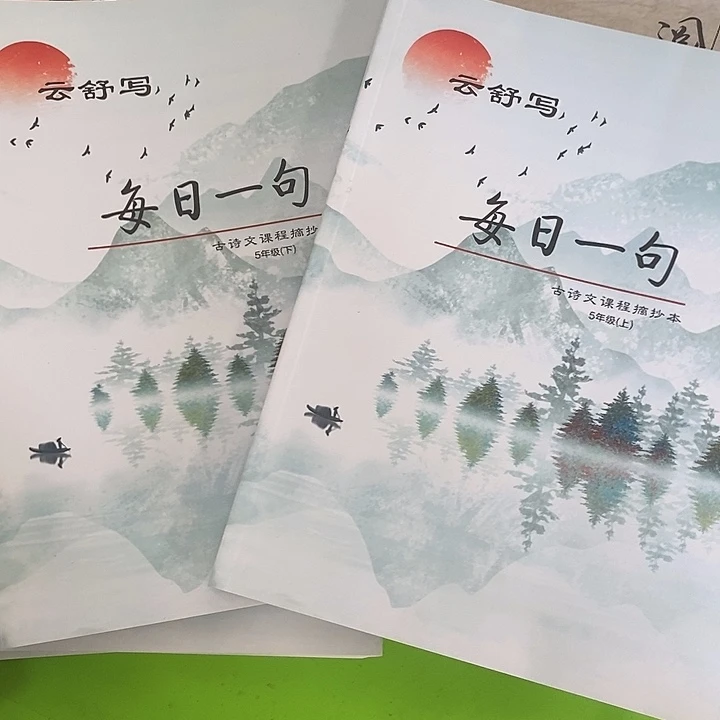 每日一句5年级上下册