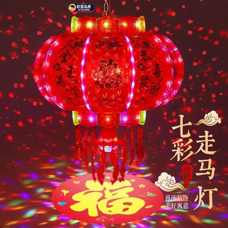 2026新款新年灯笼七彩led旋转走马灯阳台大门乔迁福字红灯笼春节