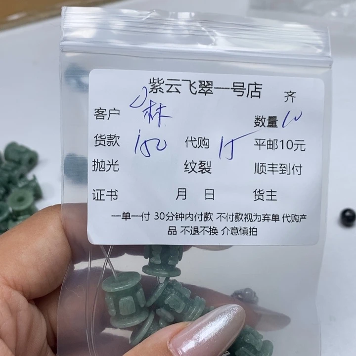 翡翠颈饰未镶嵌林*雨