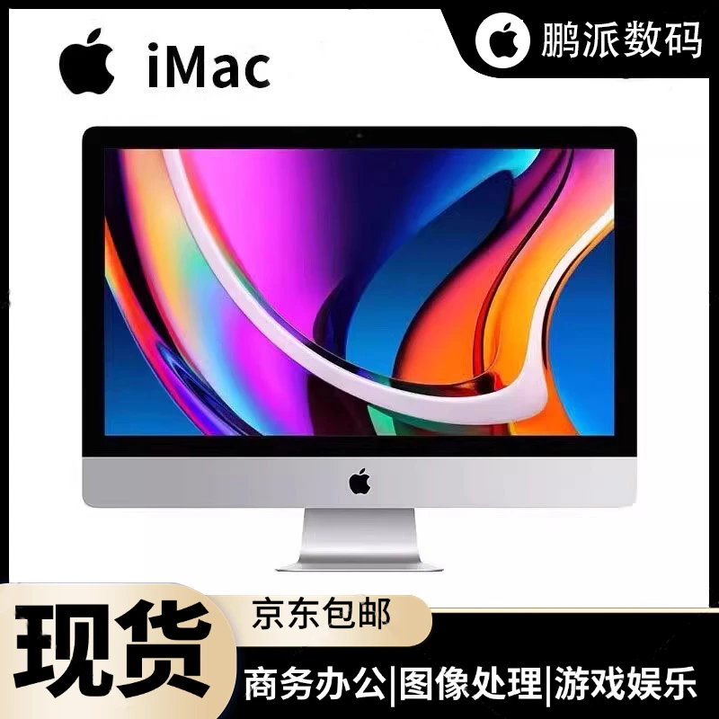 95新 Apple/苹果 T42/i7超薄21.5寸一体机台式电脑设计商务办公