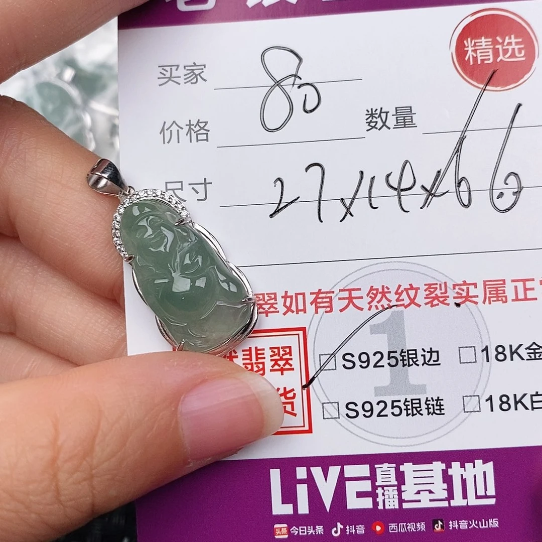 颈饰银S925镶嵌翡翠