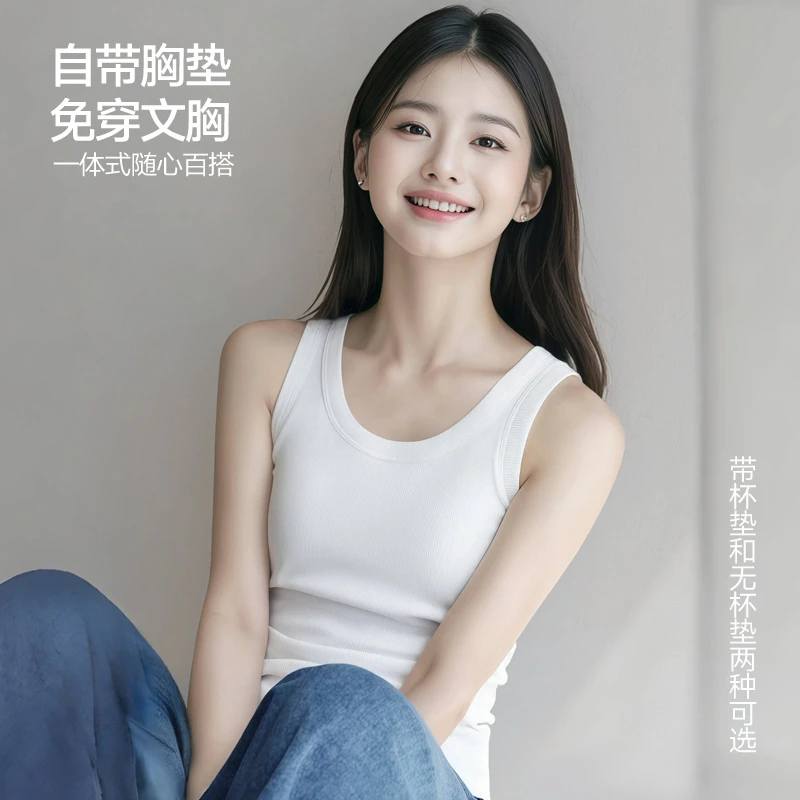 螺纹莱卡棉重磅吊带背心女士一体式白色内搭打底衫夏季薄款可外穿