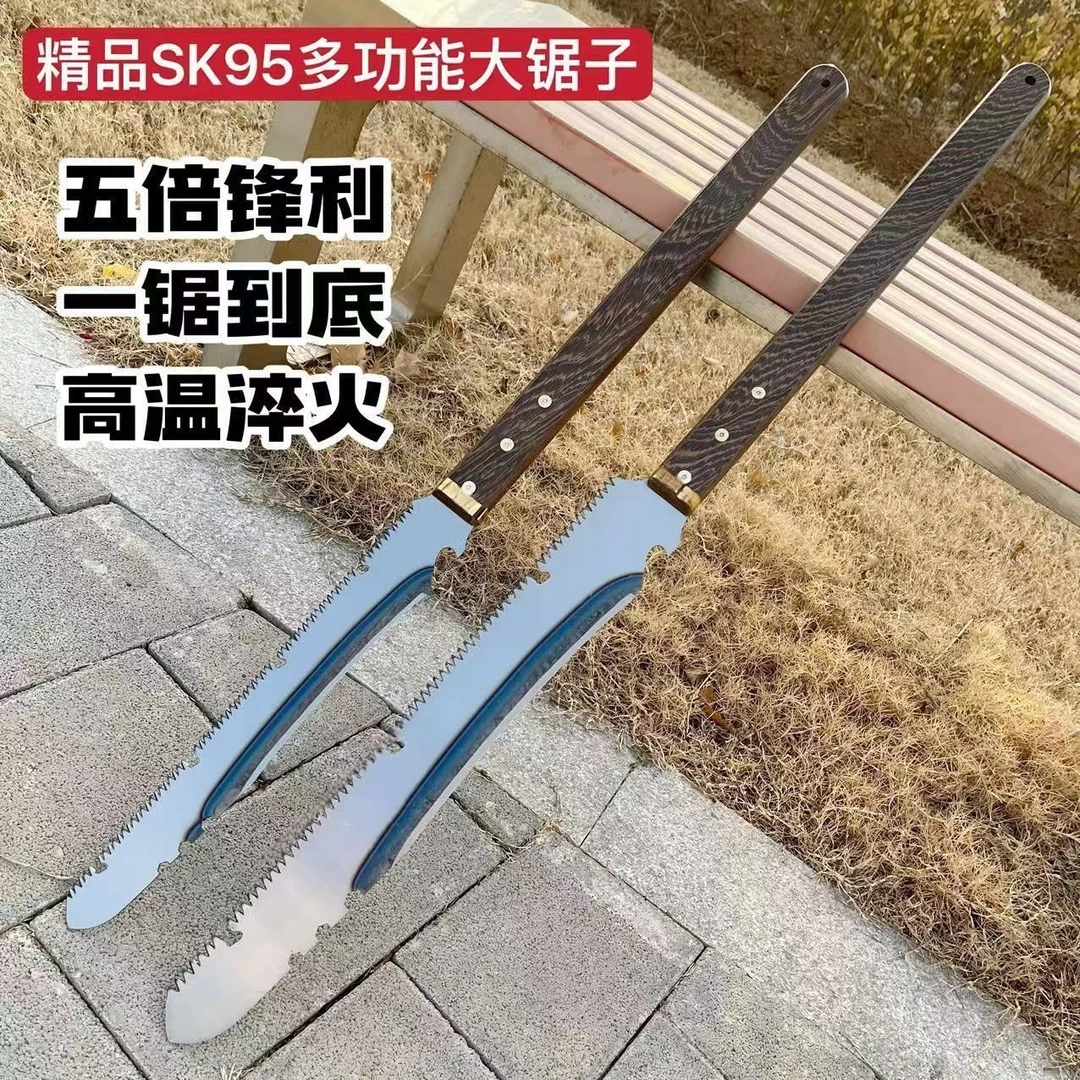 多功能砍锯家用木工锯SK95多功能园林伐木锯户外便携式手锯