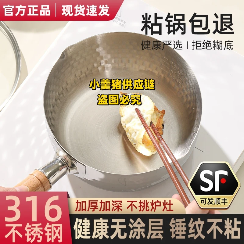 日式316不锈钢雪平锅家用小奶锅不粘锅泡面锅煮面锅辅食锅电磁炉
