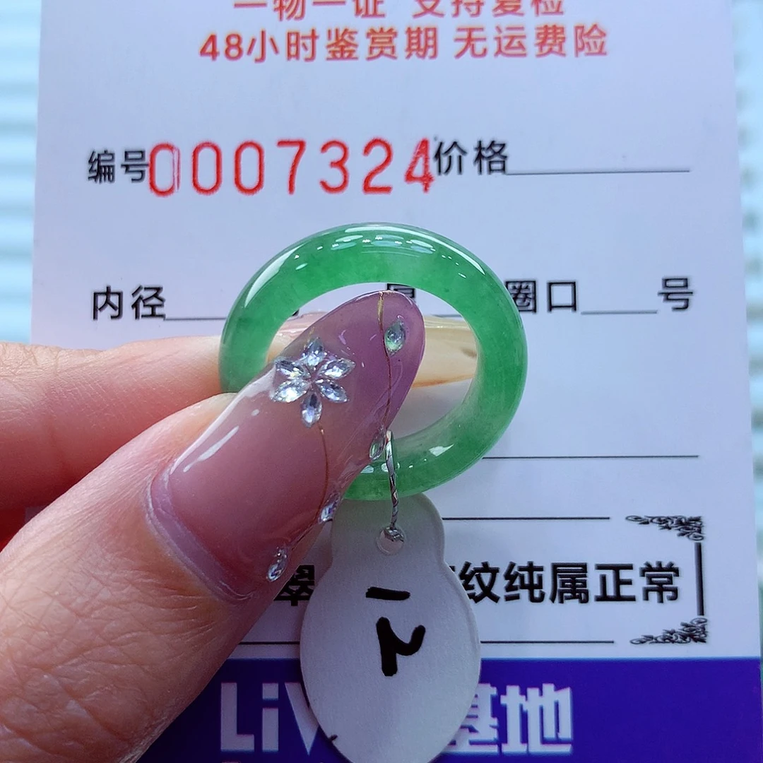 未镶嵌戒指翡翠翡翠