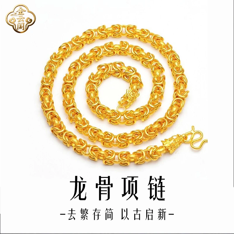 链子足银 足银镀金龙骨项链加厚工艺时尚百搭洋气复古个性