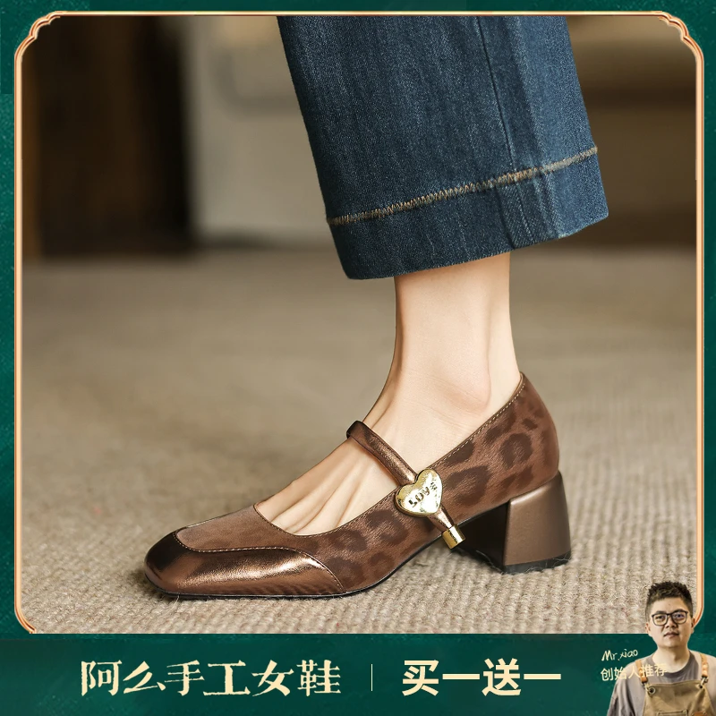 阿么手工女鞋豹纹穿搭浅口玛丽珍鞋2025新款小众出游百搭鞋子5CM